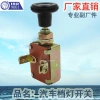Factory direct sales of agricultural vehicle light switches, high and low beam switches, agricultural machinery pull rods, tractor gear single-position switches, car buttons EN712000; S63B Specification image